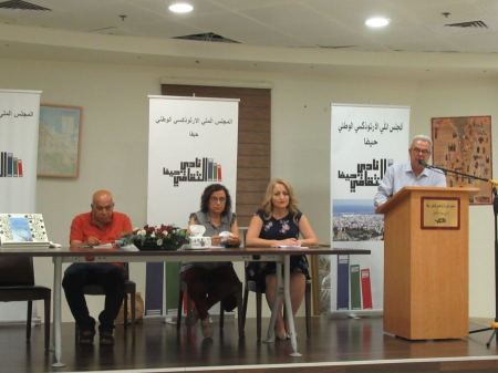 "العائد إلى سيرته" رواية الشاعر باسل عبد العال في نادي حيفا الثقافي